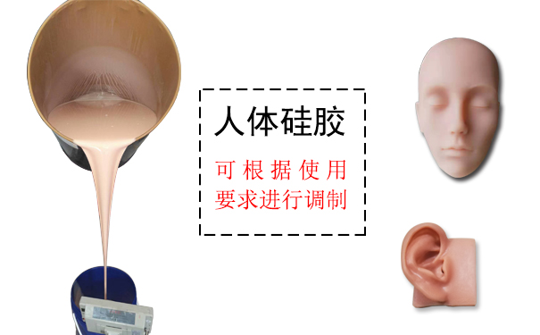  人體硅膠多少度合適 ？