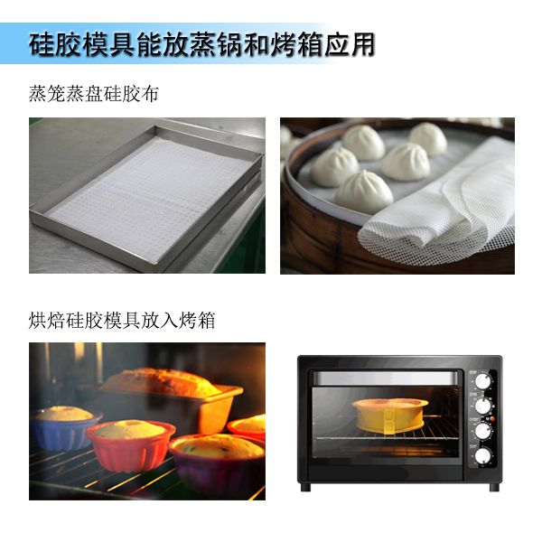 模具硅膠產品生產時模具滿足工藝性能要求有哪些 ？