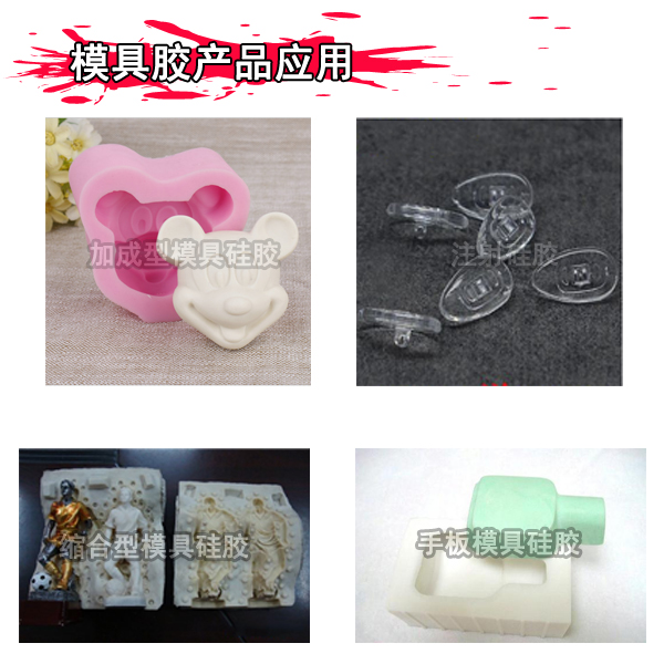 液態硅膠模具的制作方法有哪些？